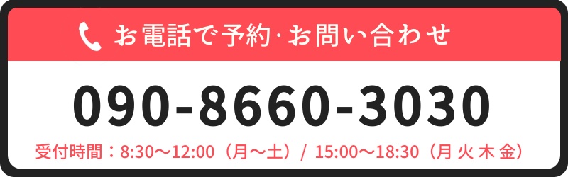 たなか内科 問い合わせ電話番号