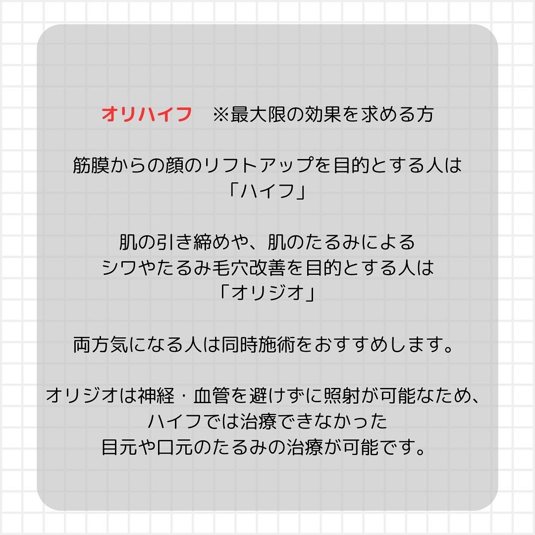 オリジオのおすすめポイント